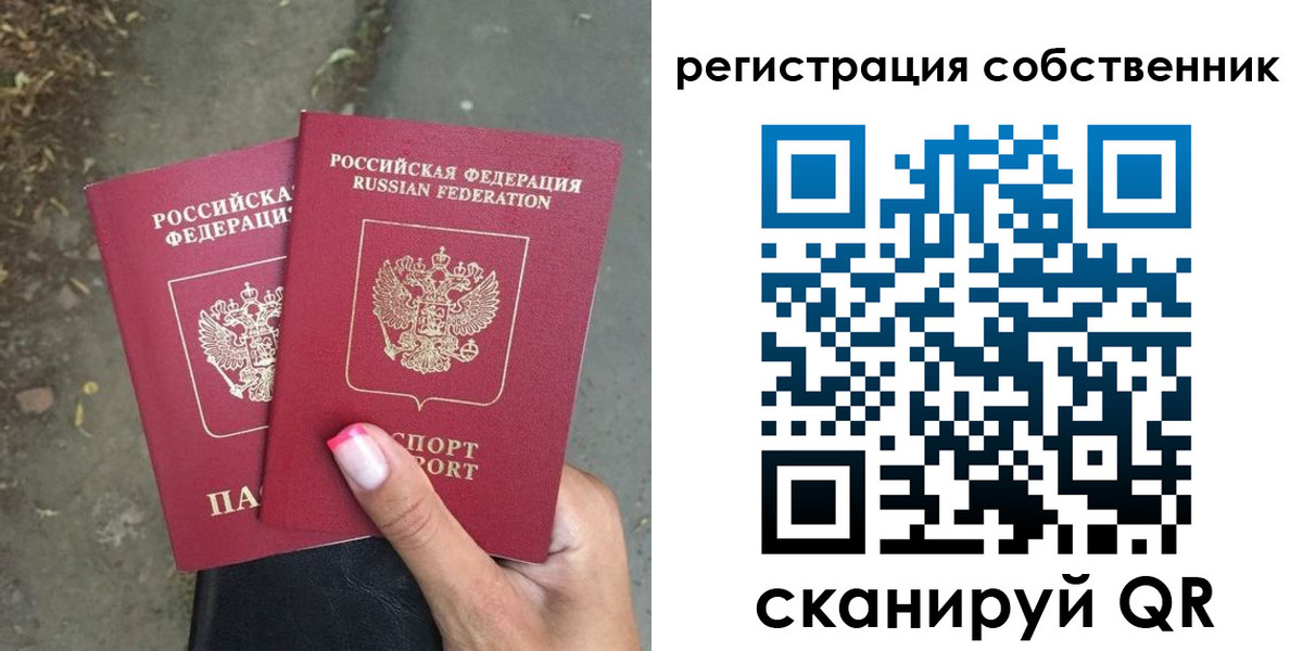 временная регистрация для всех в Новоуральске