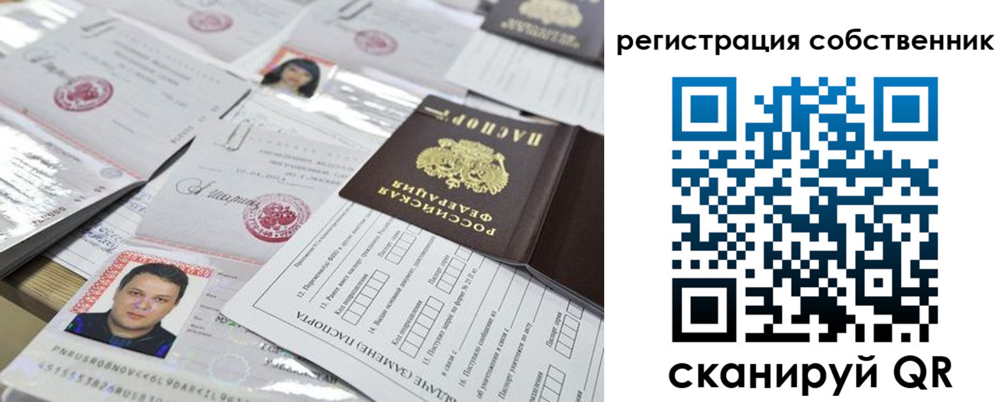 временная регистрация законно в Новоуральске