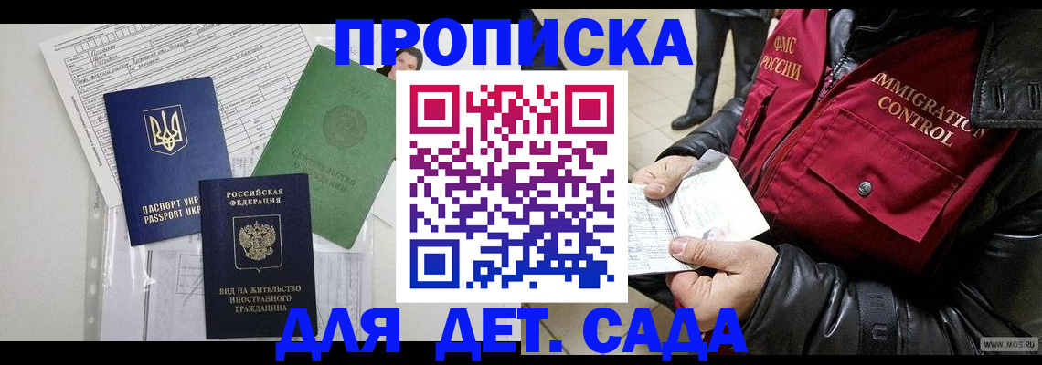 прописка от собственника в Новоуральске