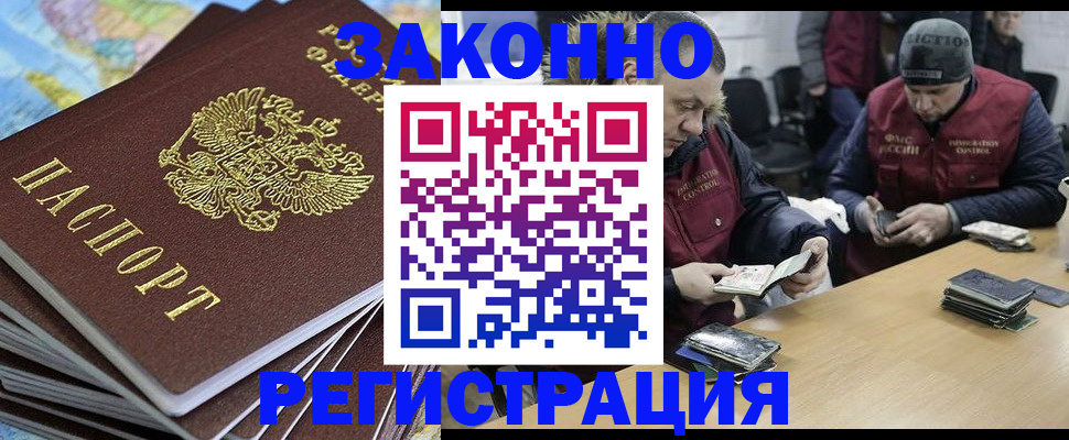 миграционный учет в Новоуральске