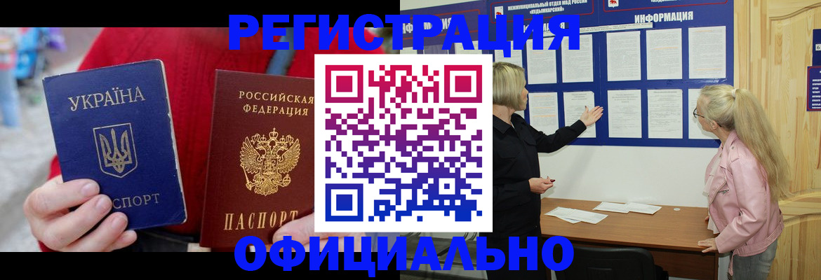 где прописаться в Новоуральске